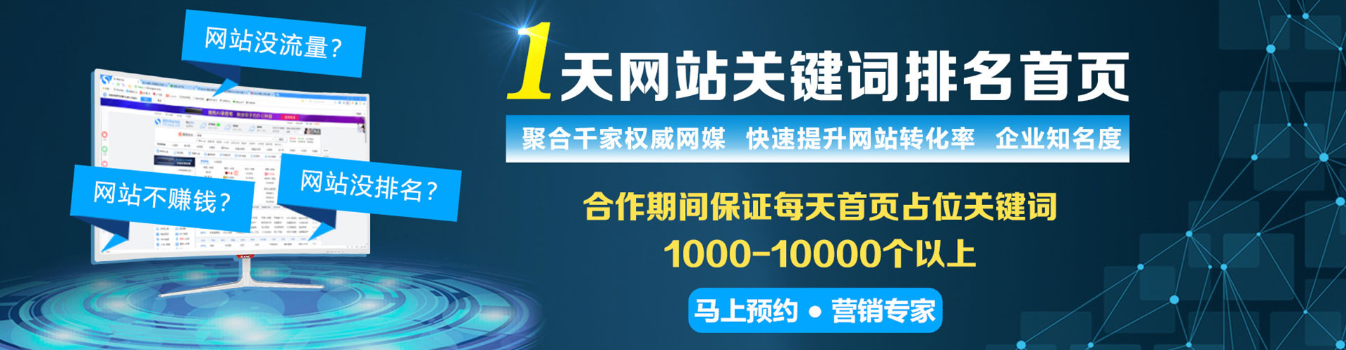 政和sem运营