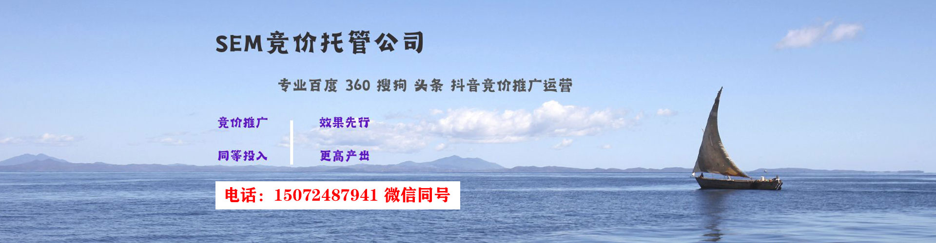 政和sem优化